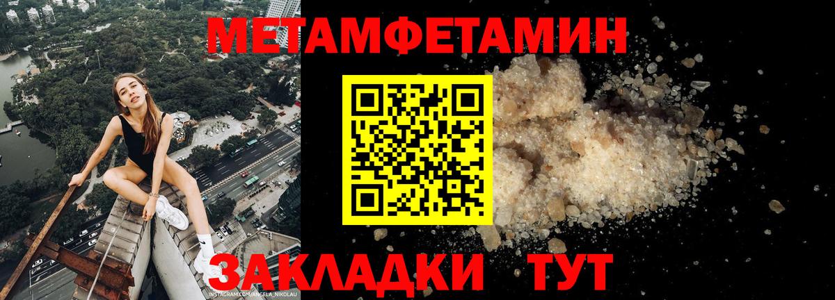 АМФ  Amphetamine Розовый  Вход с VPN  Можайск 
