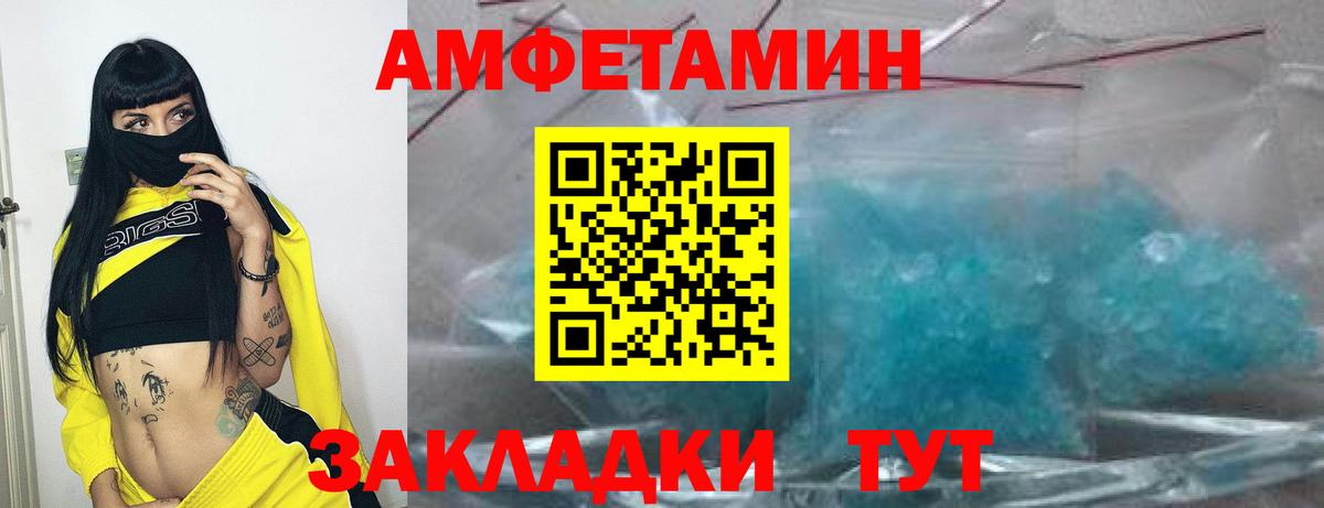 АМФЕТАМИН Розовый Можайск