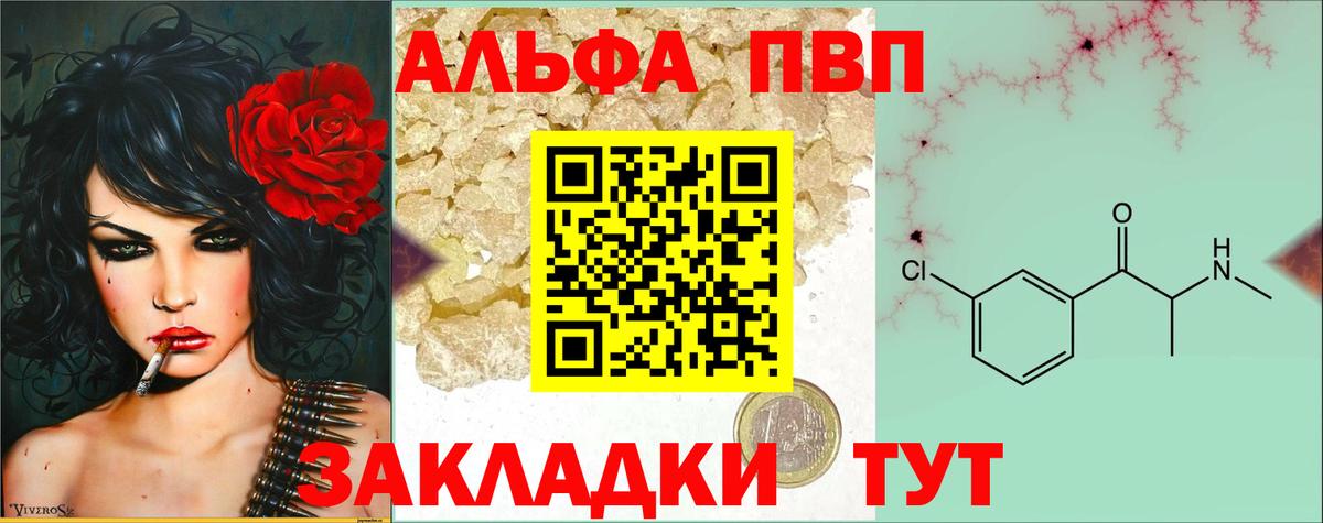 A-PVP Соль  дарнет шоп  Можайск  Alpha-PVP мука  Вход с VPN 