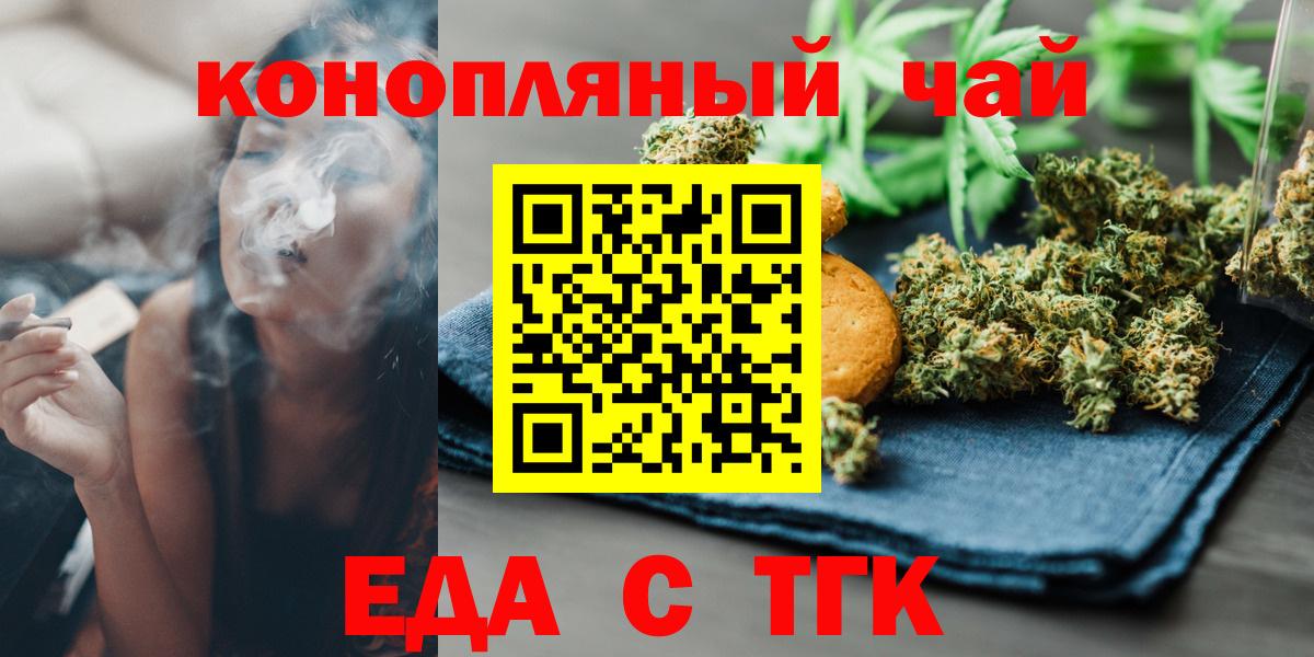 Можайск  Еда ТГК марихуана  Вход с VPN 