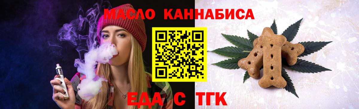 Canna-Cookies конопля Можайск