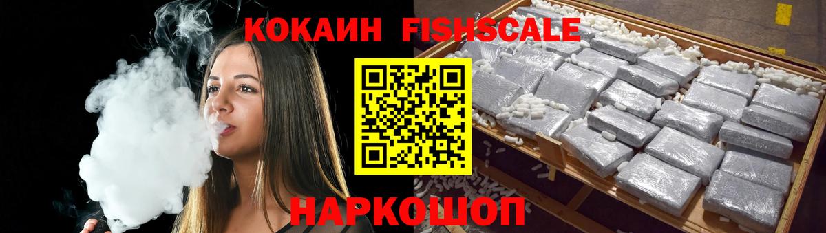 КОКАИН Перу  Вход с VPN  Можайск  КОКАИН VHQ 