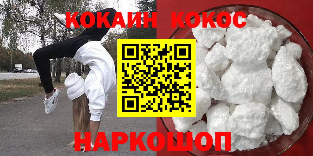 Cocaine Перу Можайск