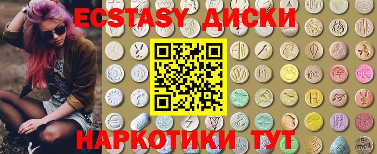 Экстази DUBAI Можайск