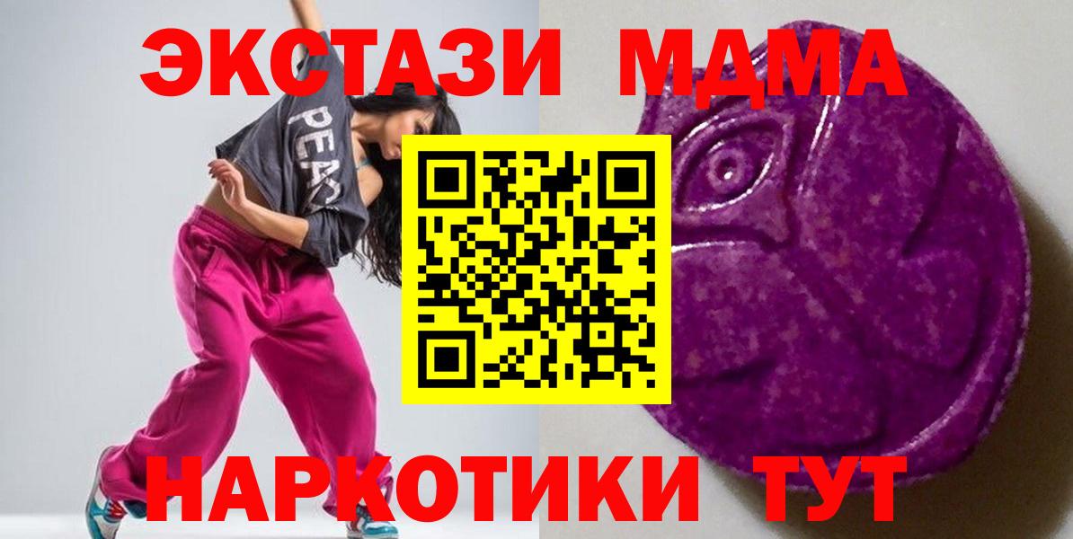 купить наркотик  Вход с VPN  Экстази  Можайск  Ecstasy DUBAI  Ecstasy ешки 