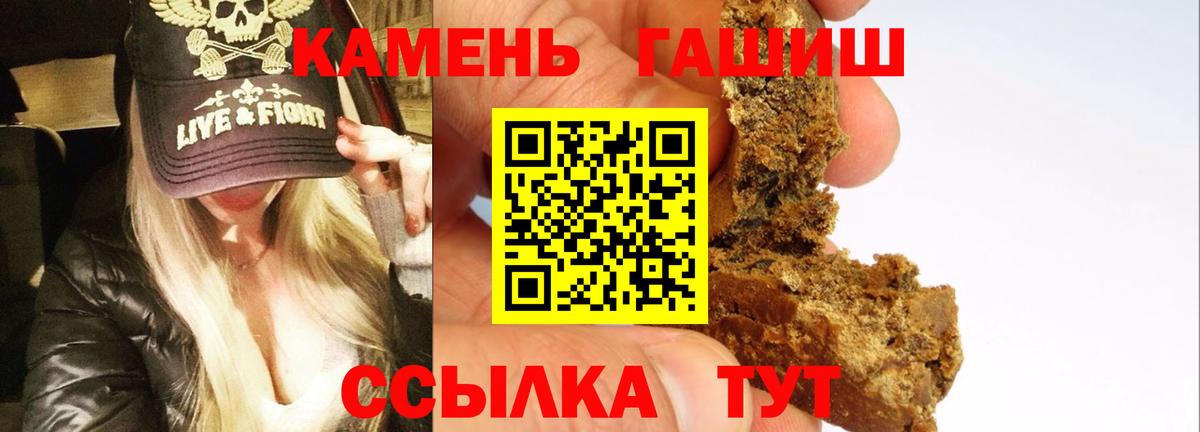 ГАШ  Вход с VPN  Гашиш Premium  Можайск  Гашиш VHQ 