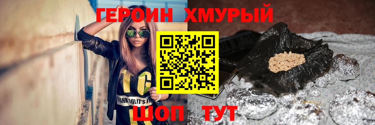 ГЕРОИН Афган  Вход с VPN  Можайск 