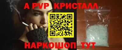 стафф Волжский