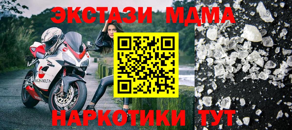 Можайск  МДМА VHQ  МДМА молли  MDMA  Вход с VPN 