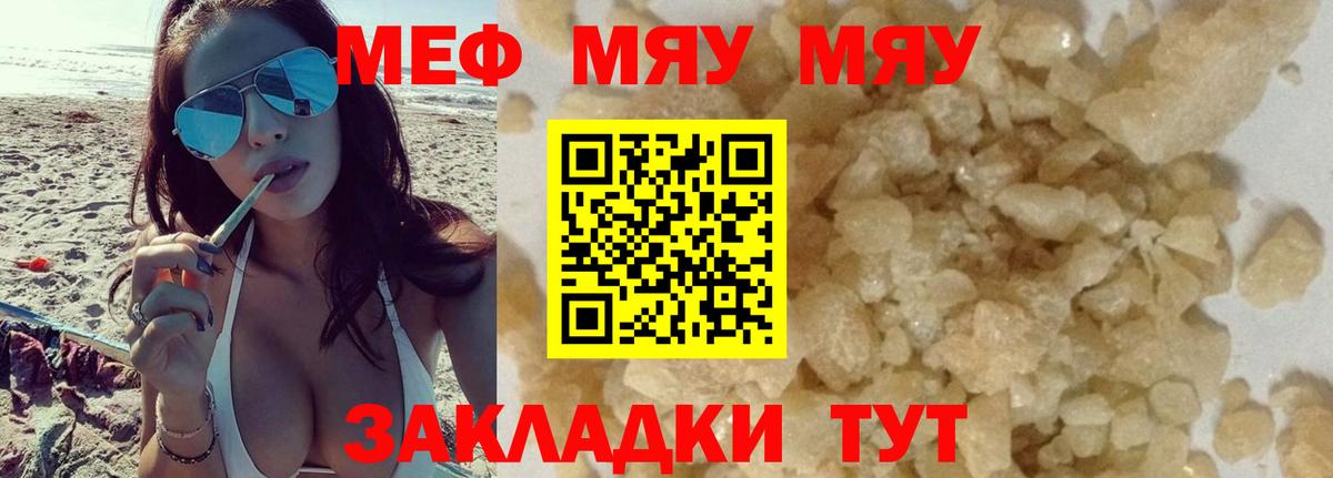 Меф кристаллы Можайск