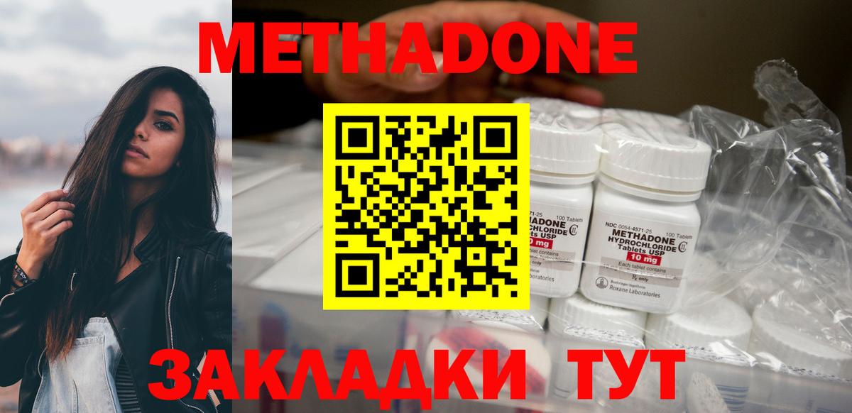 Метадон VHQ  Вход с VPN  МЕГА ССЫЛКА  Метадон methadone  Можайск 
