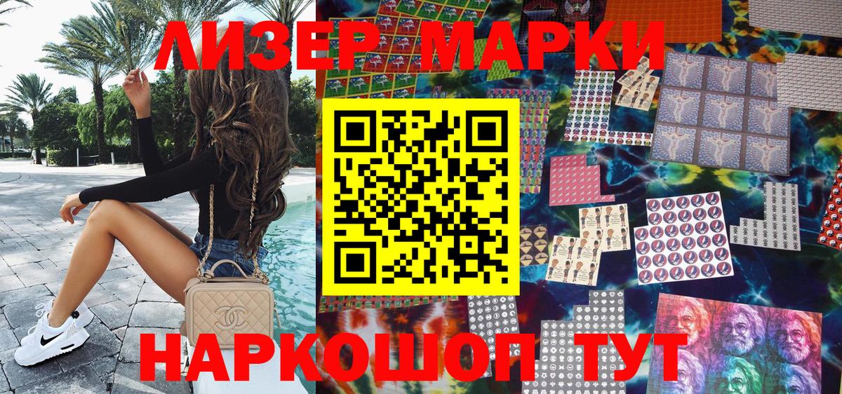 Можайск  Марки 25I-NBOMe 1,8мг  Марки 25I-NBOMe  Вход с VPN 