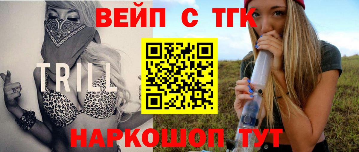 ТГК гашишное масло  Дистиллят ТГК жижа  KRAKEN как зайти  Вход с VPN  Можайск 